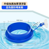 [Обновление и высокая толщина] Голубое круговое питающее кольцо