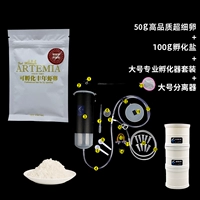 50 г высокого качества ультра -наполненное яйцо+соль+большой набор содержит