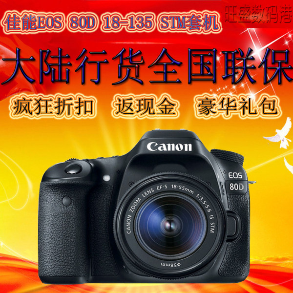 Канон EOS 80D18-135USM в конце зеркальные студенческий модель фото машина hd цифровой путешествие 80D 90D