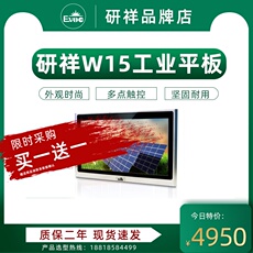 Монитор 研祥w15/p15/w21/w18/p17/d17工控平板电脑工业一体机研华ppc3150