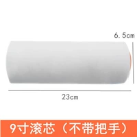 9 -INCH Silk Light Roller Core (одиночная головка)