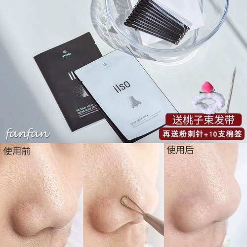 Может нанести фунт черных наклеек носа!ILSO NASAL Sticker Export Solution 1 Box 5 Пары черно -голова 0 Урон от зоны Бога