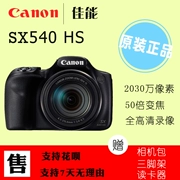 Máy ảnh WIFI tele Canon Canon PowerShot SX540 HS HD đích thực - Máy ảnh kĩ thuật số