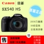 Máy ảnh WIFI tele Canon Canon PowerShot SX540 HS HD đích thực - Máy ảnh kĩ thuật số máy ảnh sony a6300