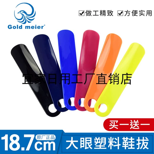 Большой пластиковые туфли.