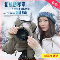 SAIFUTU SLR Camera Down Cold Anti -Snow -напряженная анти -Snow замороженное теплый хлопок Новый толстый хлопок новый 5d41dx 5d41dx