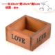 Деревянная шкатулка LOVE 10*10*5 СМ