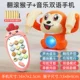 Little Monkey Orange+двуязычный мобильный порошок (издание батареи)