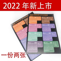 Наклейка, 2022, новая коллекция