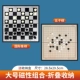 Шахматы+шахматы Wuzi [большой]