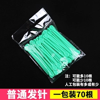 【Обычная игла】 【1 упаковка】