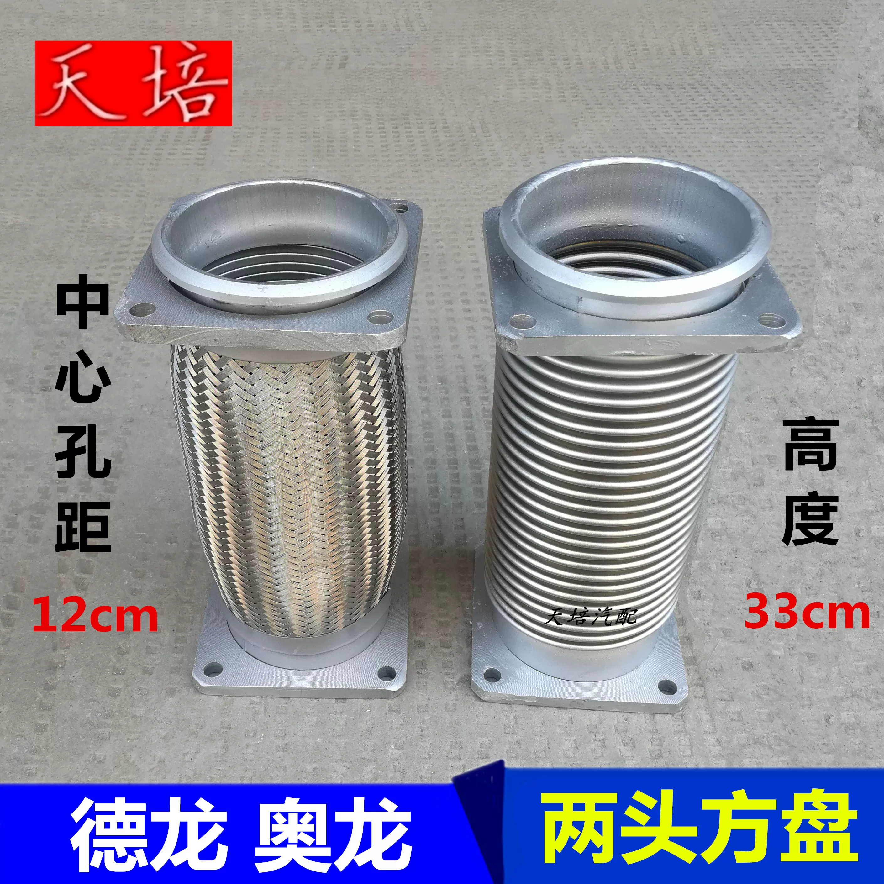 [适用德龙F2000奥龙排气管波纹管软管消声器软连接伸缩管德龙F3000]
