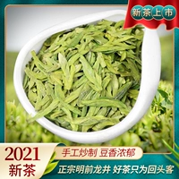 Hangzhou Longjing Tea 2021 Новый чай yeming