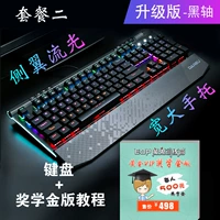 Пакет 2 клавиатура + стипендия версия 38 скидка