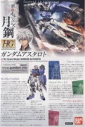 Mô hình Bandai Gundam HG 1 144 Bộ phận thép lởm chởm 039 tháng 斩 tàu dao vũ khí chuyển đổi bộ phận bandai - Gundam / Mech Model / Robot / Transformers