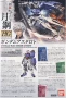 Mô hình Bandai Gundam HG 1 144 Bộ phận thép lởm chởm 039 tháng 斩 tàu dao vũ khí chuyển đổi bộ phận bandai - Gundam / Mech Model / Robot / Transformers mô hình gundam khổng lồ	