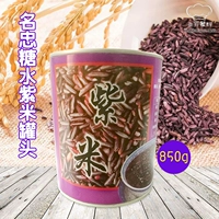Бесплатная доставка Намен сахарная вода пурпурная рис консервирован 850 г черного клейкого риса клейкий рис Десерт сладкий специфический