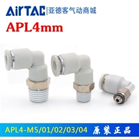 Adeke Elbow Pneumatic Trachea Saint PL4-M5/M3 PL4-01 APL402 PL4M5 Пневматический