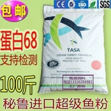 Бесплатная доставка Перу импортированная таса рыба порошковая порошок