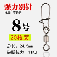 Общая длина № 8 составляет около 24,5 мм [20 штук]