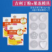 Fenfan Geely Ding Powder 10G*3 упаковки (дайте 8 -сокомклятированную желему плесени)
