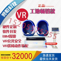VR Double Egg Staud Equipment VR SEATS Multiplayer Security Experience Experience Hall Construction Construction Vr Egg Chair 9d