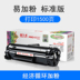 Bột Tianwei Yijia cho hộp mực HP HP388A P1007 1008 1106 N1213NF CC388A - Hộp mực Hộp mực