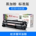 Bột Tianwei Yijia cho hộp mực HP HP388A P1007 1008 1106 N1213NF CC388A - Hộp mực Hộp mực