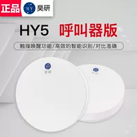 Haoyan/Construction Lift Match