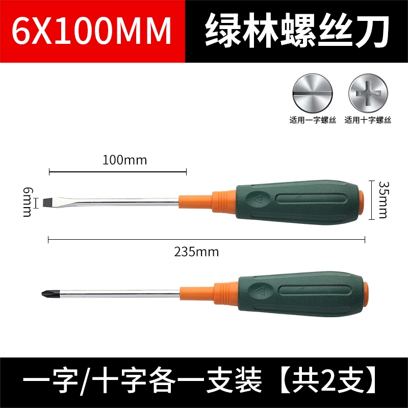 Bộ tuốc nơ vít chéo rừng xanh nhỏ hoa mận một từ tuốc nơ vít gia dụng tuốc nơ vít siêu cứng tuốc nơ vít cấp công nghiệp tuốc nơ vít từ tính 