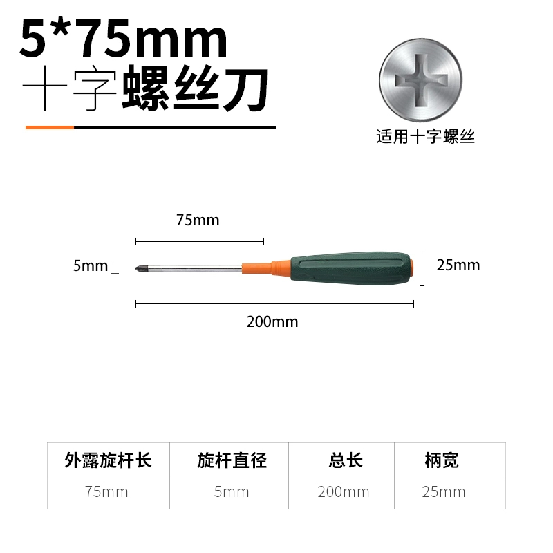 Bộ tuốc nơ vít chéo rừng xanh nhỏ hoa mận một từ tuốc nơ vít gia dụng tuốc nơ vít siêu cứng tuốc nơ vít cấp công nghiệp tuốc nơ vít từ tính 