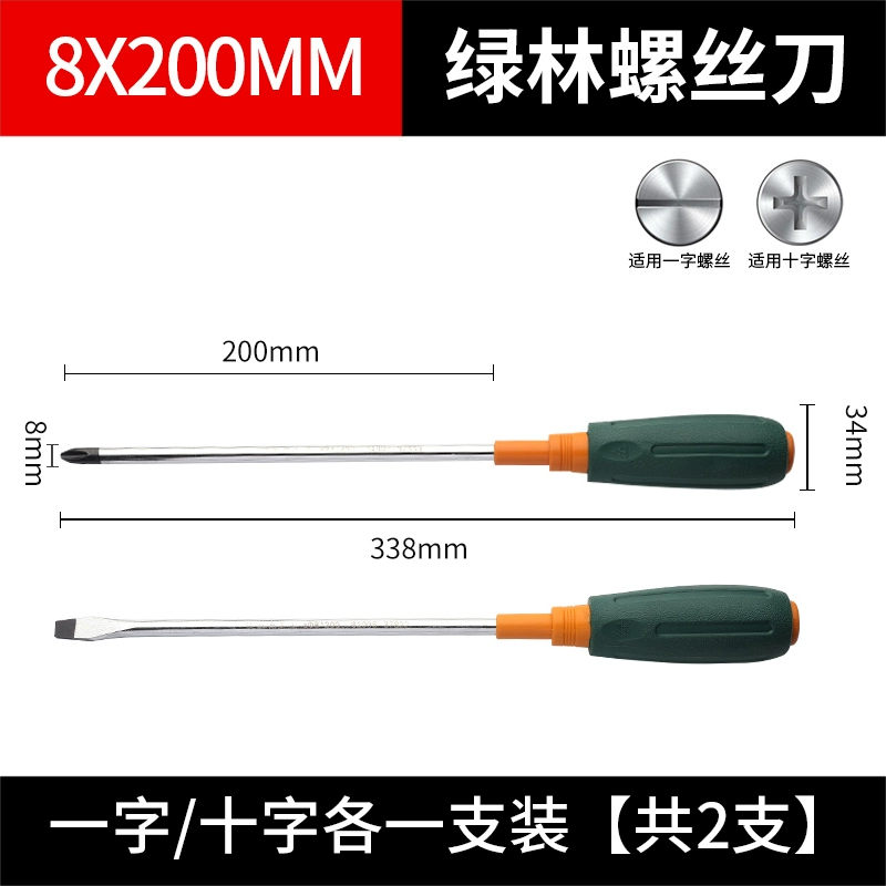 Bộ tuốc nơ vít chéo rừng xanh nhỏ hoa mận một từ tuốc nơ vít gia dụng tuốc nơ vít siêu cứng tuốc nơ vít cấp công nghiệp tuốc nơ vít từ tính 