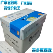 Blue Huidong A4 in giấy sao 70g 80g giấy trắng văn phòng 5 gói 2500 hộp đầy đủ ưu đãi đặc biệt