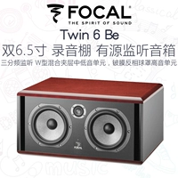 Бесплатная доставка Focal Twin 6 -двойной 6,5 -дюймовый три -точковые, активные профессиональные мониторинг