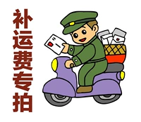 Сделать почтовые расходы одного юаня за один юань