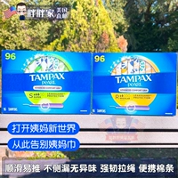 American Direct Mail Tampax Danbisi Long -Code Cotton Strip Multi -Spacitications Multi -Specifications of Ordinary/Gorge Traffic 96