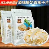 Он называется подлинными специализированными продуктами Hainan без сахара, без добавок, оригинальная кокосовая таблетка на гриле.