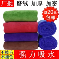 Khăn lau xe ô tô Khăn lau xe thấm nước dày 40 60 không xơ nhỏ bàn chải đặc biệt khăn lau xe ô tô - Sản phẩm làm sạch xe cọ rửa xe oto