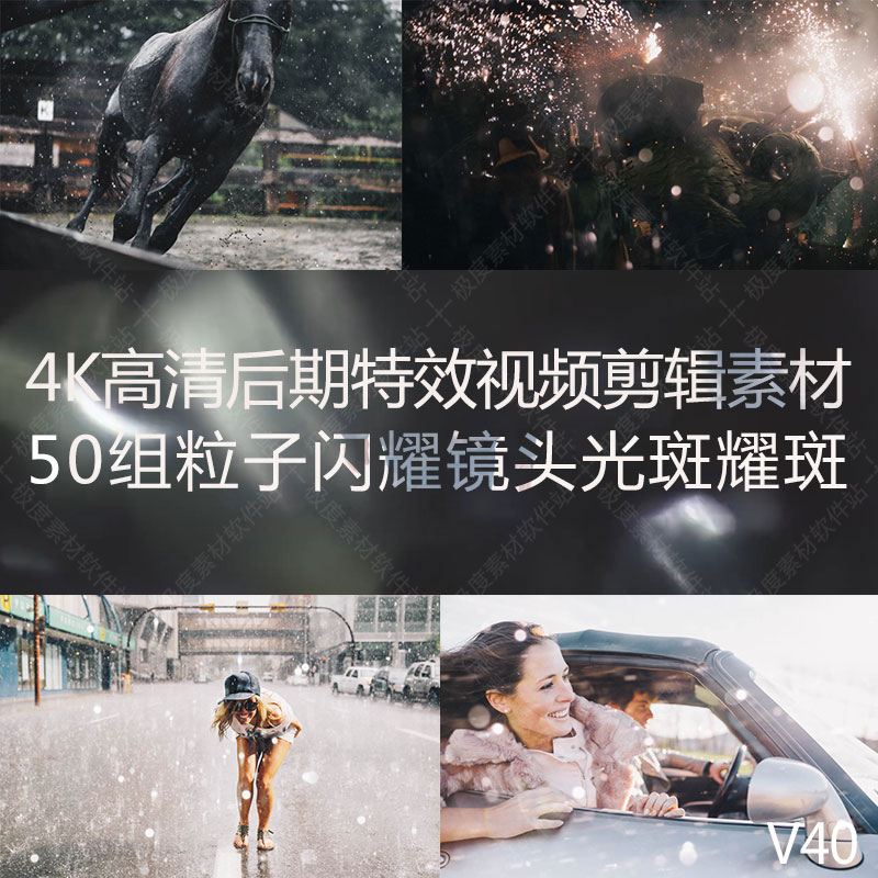 4K高清镜头动感光斑耀斑闪光光效 影视后期特效视频剪辑素材包