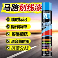 Временный 750 мл (желтый, белый красный и зеленый синий)