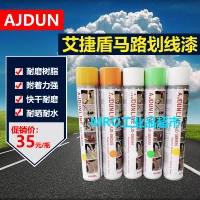 Aijiashun Road Painting 840 Self -Spraying Painting Road Paint