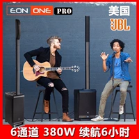 JBL EON-ONE 206P 208P đàn guitar acoustic chơi loa sạc âm thanh bán di động ngoài trời - Loa loa loa kéo jbz