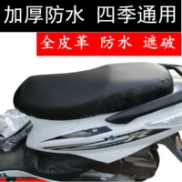 Bốn mùa phổ người đàn ông và phụ nữ da bọc ghế scooter xe điện bao gồm chỗ ngồi kem chống nắng cách nhiệt chống thấm nước xe bìa bọc yên xe air blade