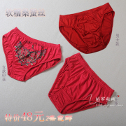 Quần short lụa đồ lót của phụ nữ quần short lụa nam giới trong năm nay vài màu đỏ in ấn mô hình kích thước lớn