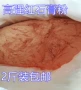 Bột thạch cao đỏ đặc biệt cứng - Tự làm khuôn nướng khuôn silicon hình thú