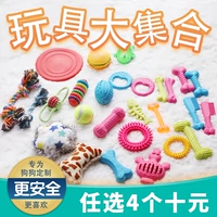 [Утечка очистки] Есть много вариантов для собак с маленькими игрушками