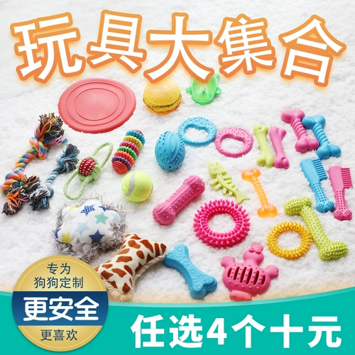 [Утечка очистки] Есть много вариантов для собак с маленькими игрушками