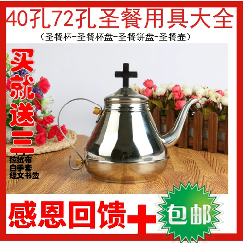 Святая кулинарная посуда, священная еда, стальная стальная стальная чашка стакана чашка, бесплатная доставка