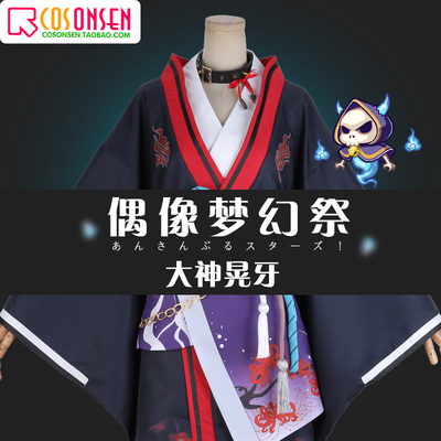 taobao agent Cosonsen idol fantasy sacrifice Ganna ghost fire god shaking cosplay clothing