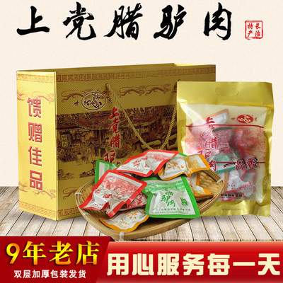 Shanxi Specialty Shilong Donkey Donkey Donkey Chantzhi Shangzhi Party Shadow Meat 225G*4 подарочная коробка закуска закуски вакуумная еда